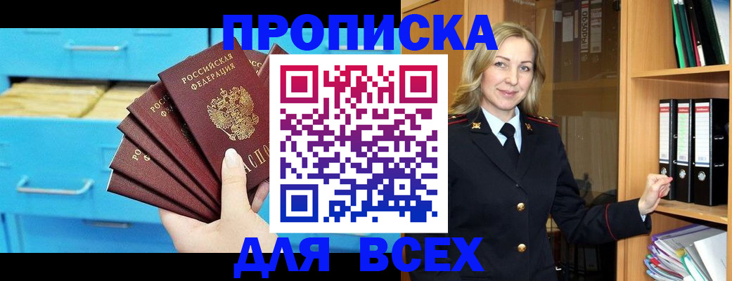 прописка иностранных граждан в Якутии